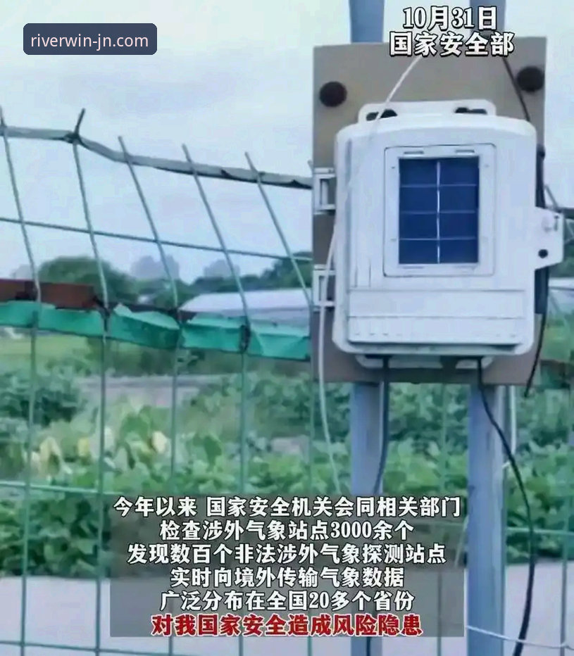 江南体育平台实时数据功能使用与安全指南